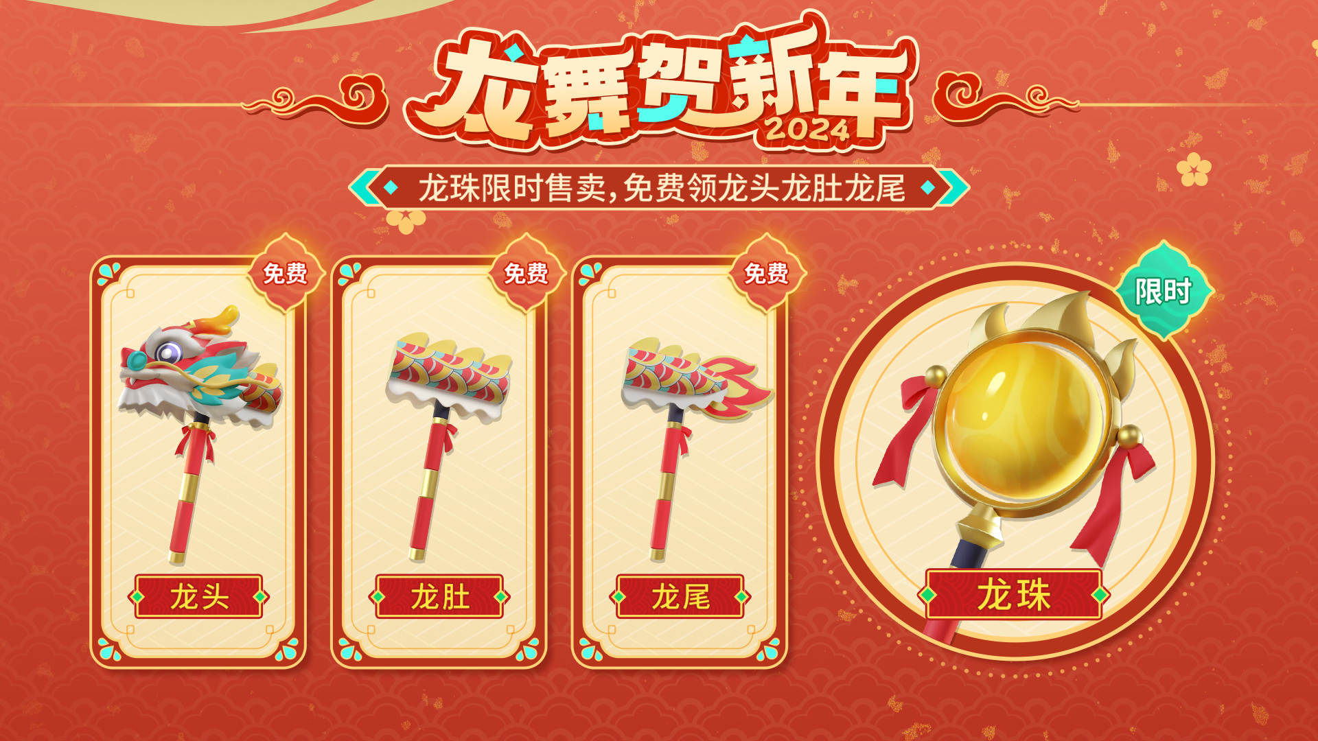 终于等到你!《奇葩战斗家》全新武器尝新上线,海量福利跟随新春版本正式开启 终于等到你!《奇葩战斗家》全新武器尝新上线,海量福利跟随新春版本正式开启