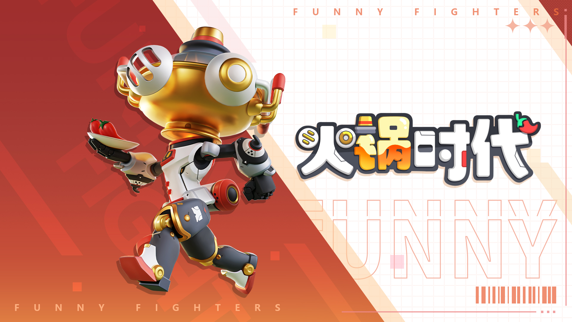 终于等到你!《奇葩战斗家》全新武器尝新上线,海量福利跟随新春版本正式开启 终于等到你!《奇葩战斗家》全新武器尝新上线,海量福利跟随新春版本正式开启