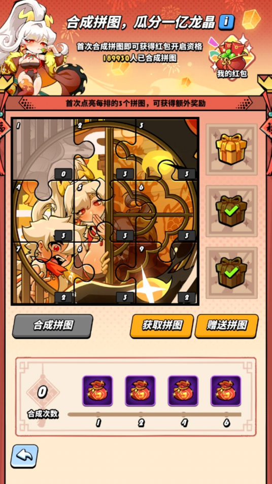 《飞吧龙骑士》新春版本龙重登场,爆裂火龙制霸东方 《飞吧龙骑士》新春版本龙重登场,爆裂火龙制霸东方