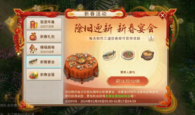 《问道》手游抽神兽!开18888银元宝!春节活动福利确定不看看? 《问道》手游抽神兽!开18888银元宝!春节活动福利确定不看看?