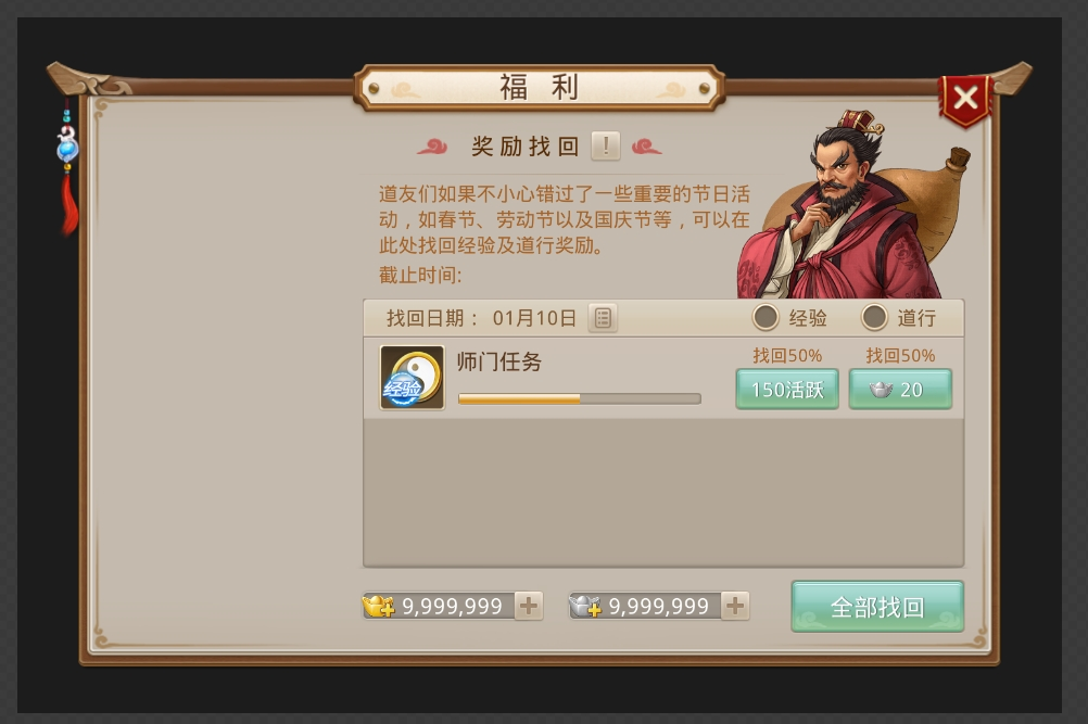 《问道》手游抽神兽!开18888银元宝!春节活动福利确定不看看? 《问道》手游抽神兽!开18888银元宝!春节活动福利确定不看看?