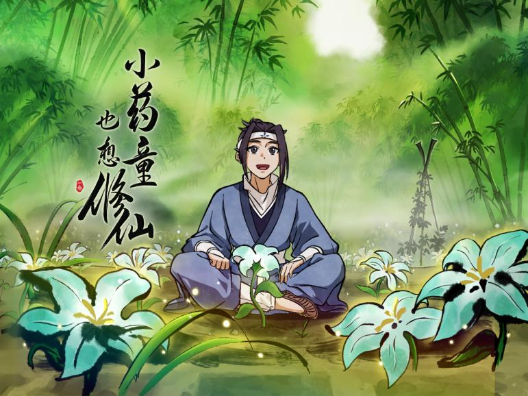 陈廖宇工作室制作,《一念逍遥》三周年原创动画即将上线 陈廖宇工作室制作,《一念逍遥》三周年原创动画即将上线