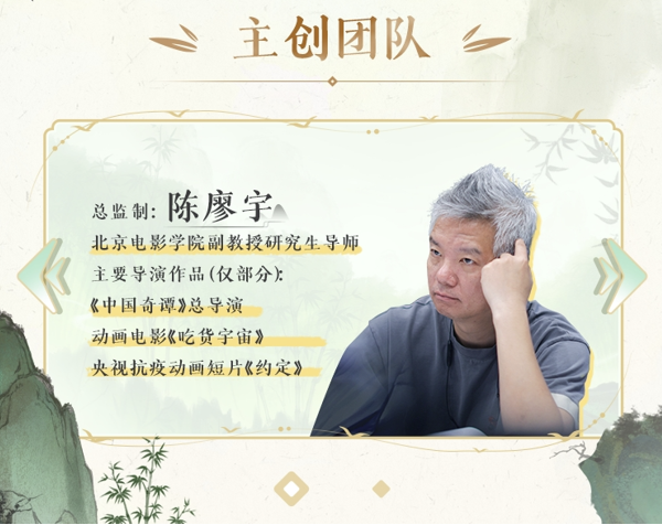 陈廖宇工作室制作,《一念逍遥》三周年原创动画即将上线 陈廖宇工作室制作,《一念逍遥》三周年原创动画即将上线