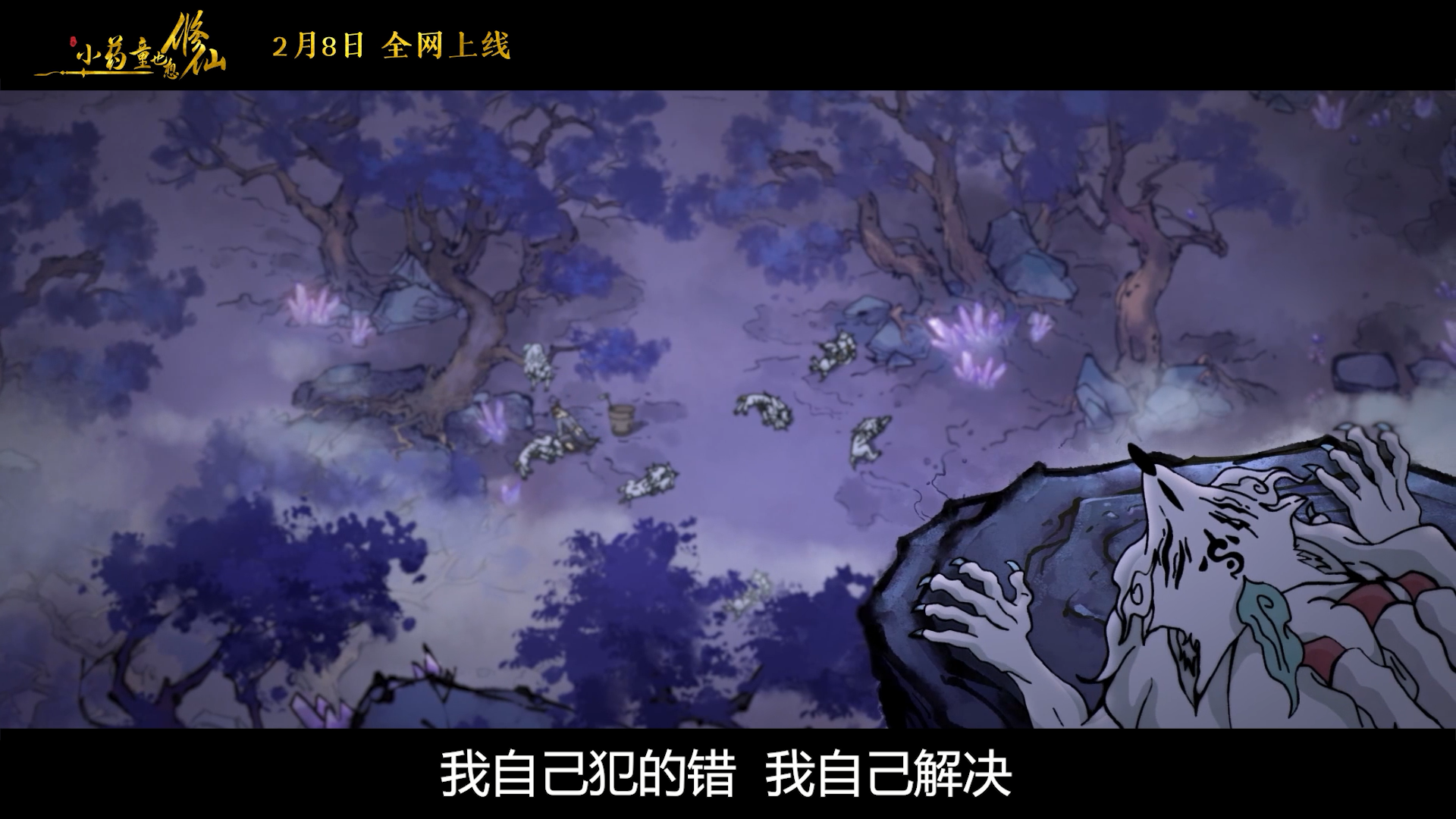 陈廖宇工作室制作,《一念逍遥》三周年原创动画即将上线 陈廖宇工作室制作,《一念逍遥》三周年原创动画即将上线