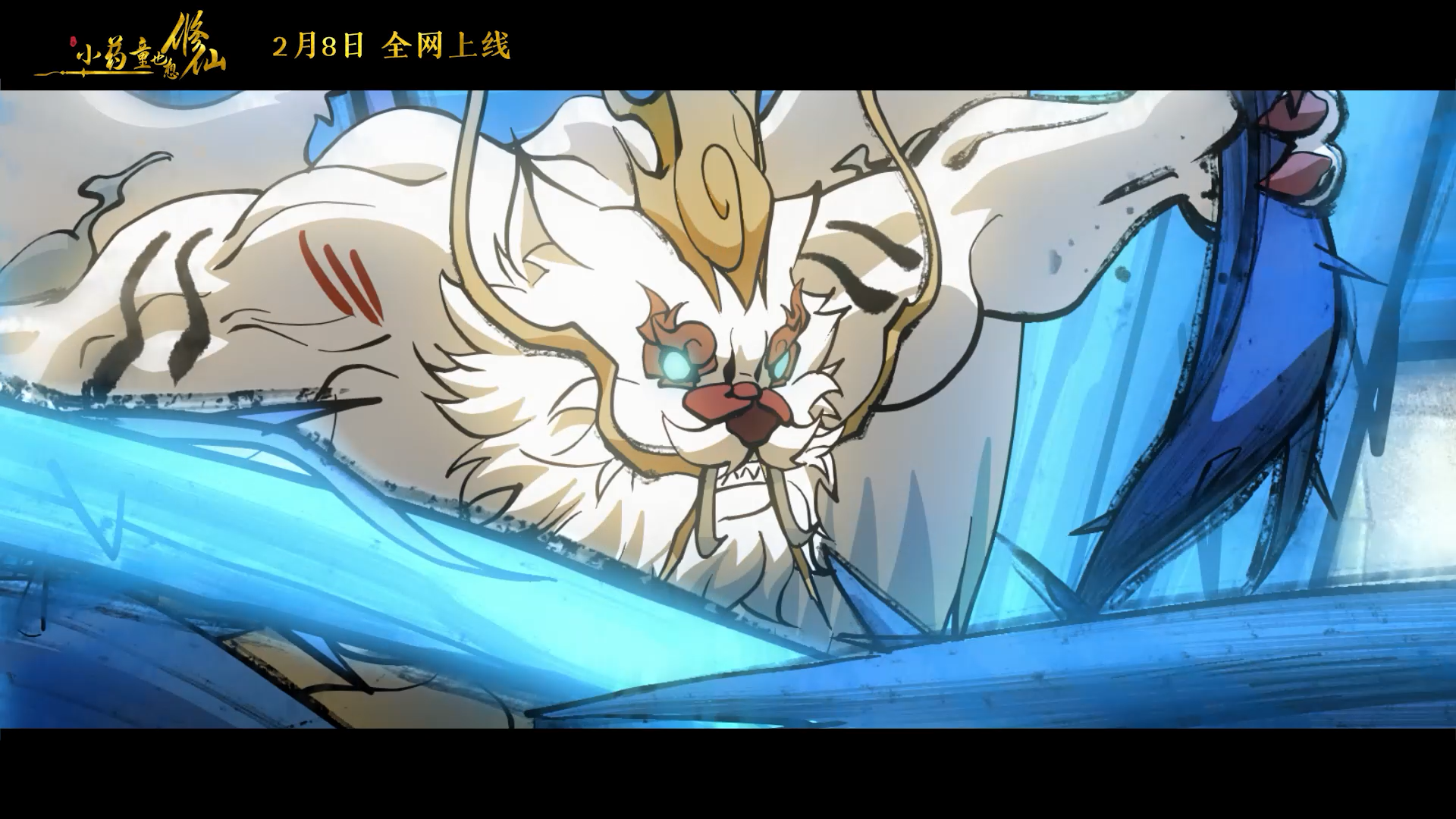 陈廖宇工作室制作,《一念逍遥》三周年原创动画即将上线 陈廖宇工作室制作,《一念逍遥》三周年原创动画即将上线