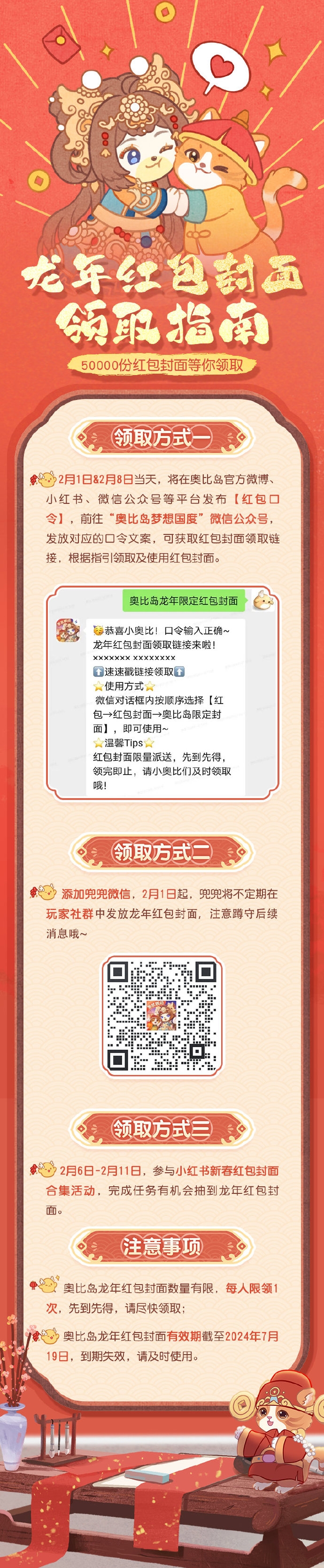 《奥比岛:梦想国度》奥比动态红包封面(第二波)今日18:00可领! 《奥比岛:梦想国度》奥比动态红包封面(第二波)今日18:00可领!