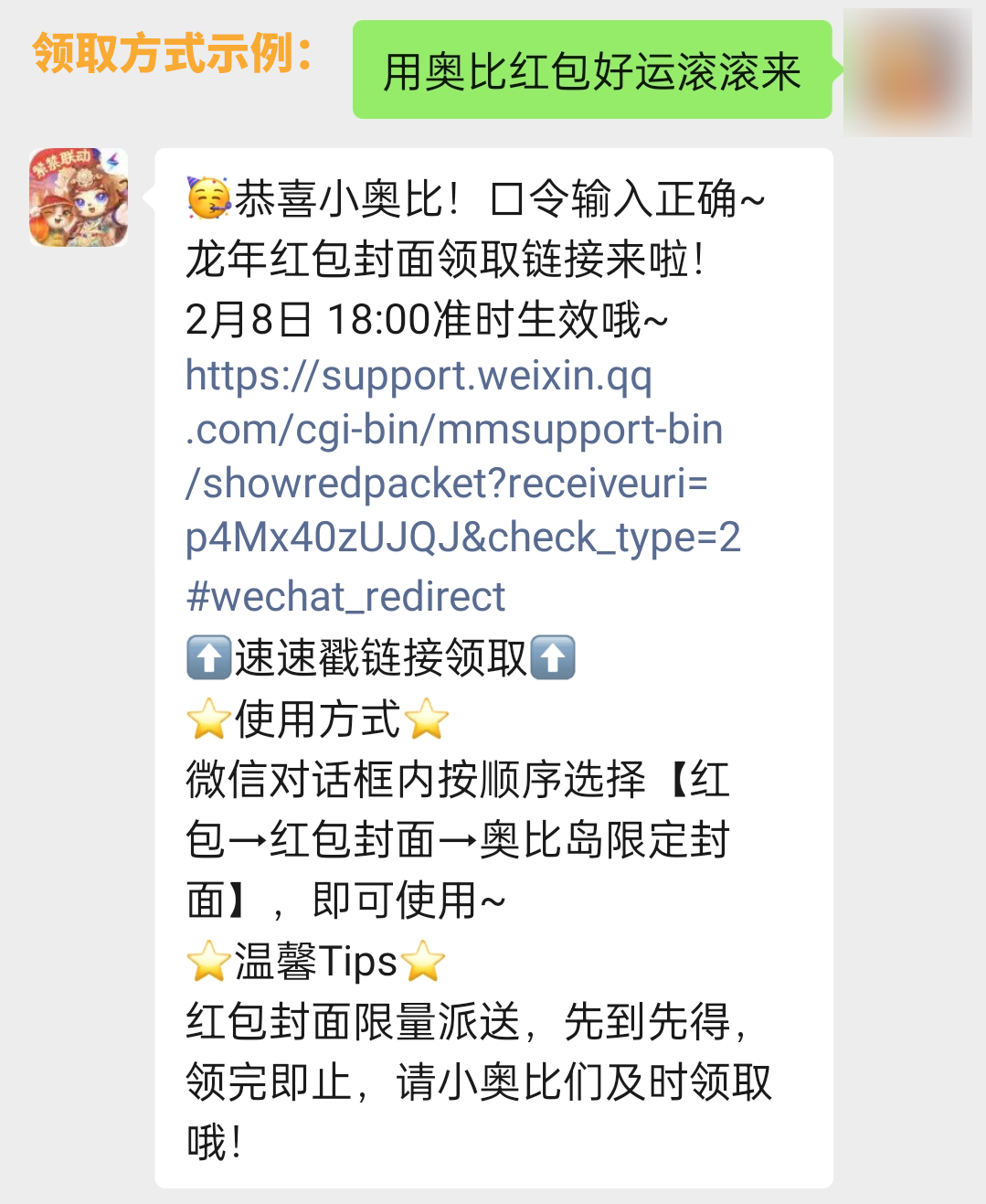 《奥比岛:梦想国度》奥比动态红包封面(第二波)今日18:00可领! 《奥比岛:梦想国度》奥比动态红包封面(第二波)今日18:00可领!