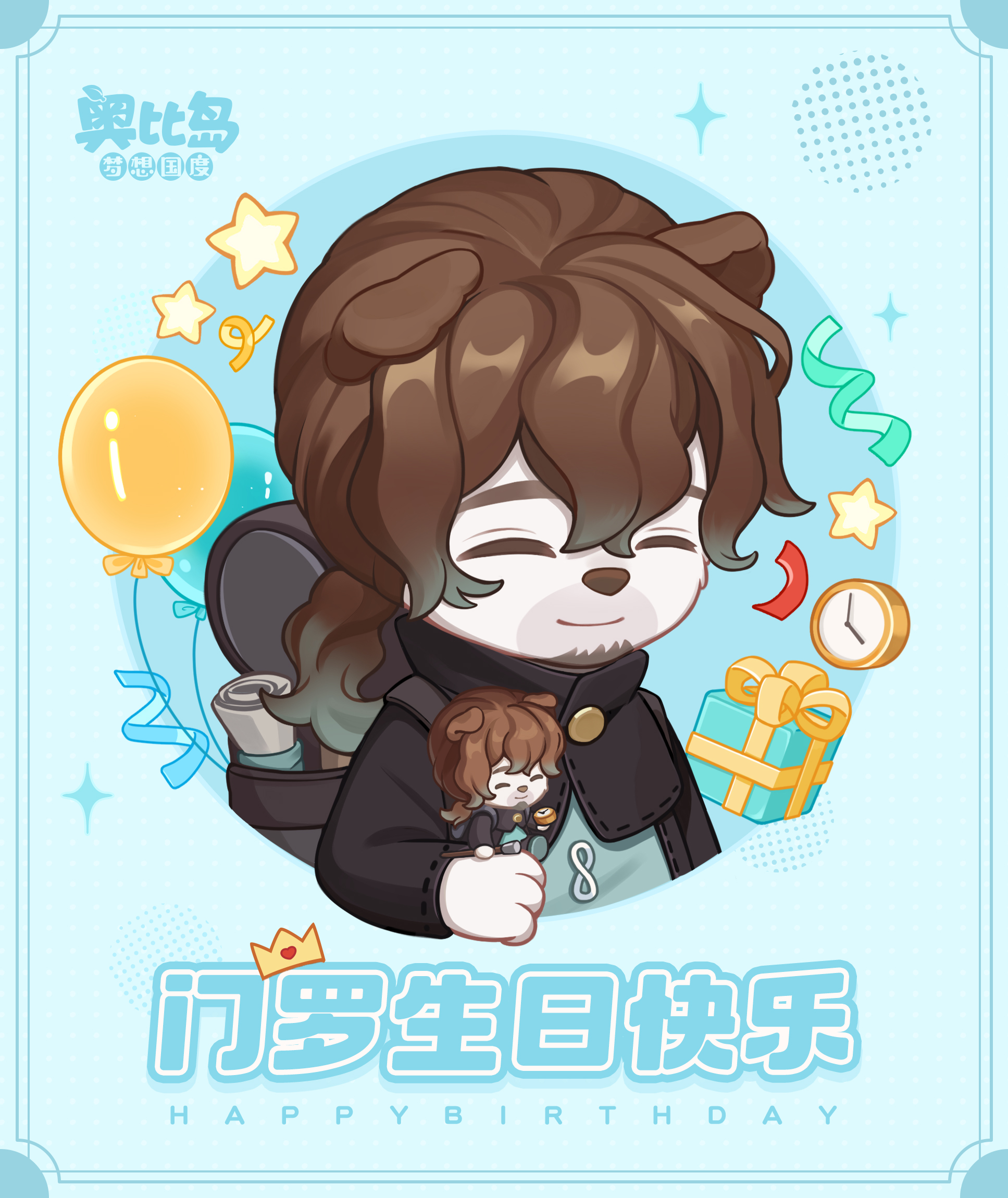 《奥比岛:梦想国度》理真&门罗生日快乐 《奥比岛:梦想国度》理真&门罗生日快乐