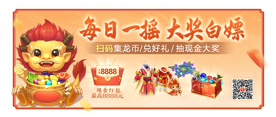《问道》手游红包封面最后一波 | 回归发现他们一直在等我！