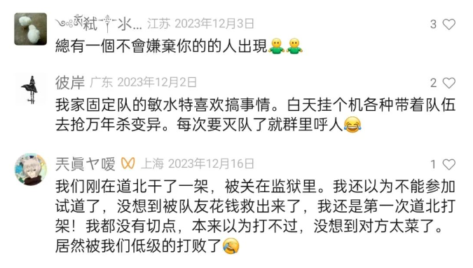 《问道》手游红包封面最后一波 | 回归发现他们一直在等我！