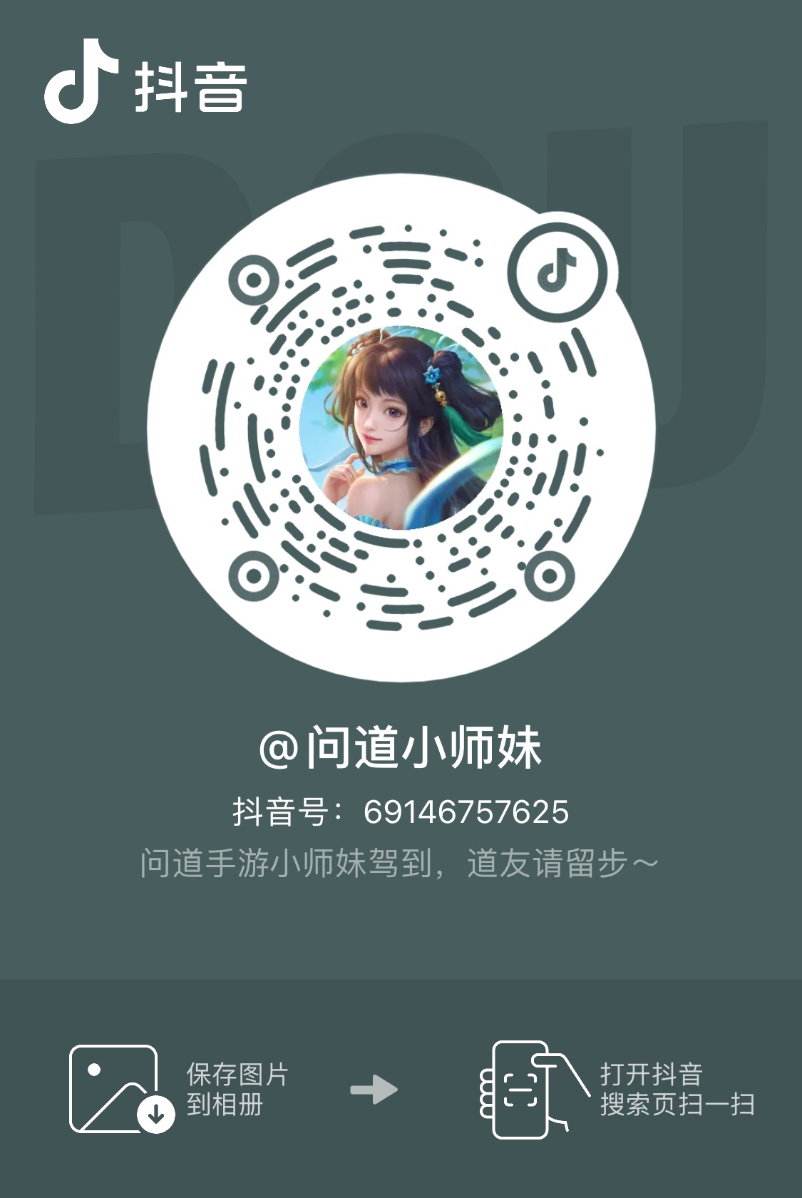 《问道》手游红包封面最后一波 | 回归发现他们一直在等我！