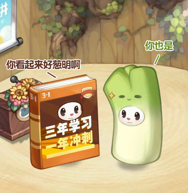 《奥比岛：梦想国度》「开学季」活动介绍