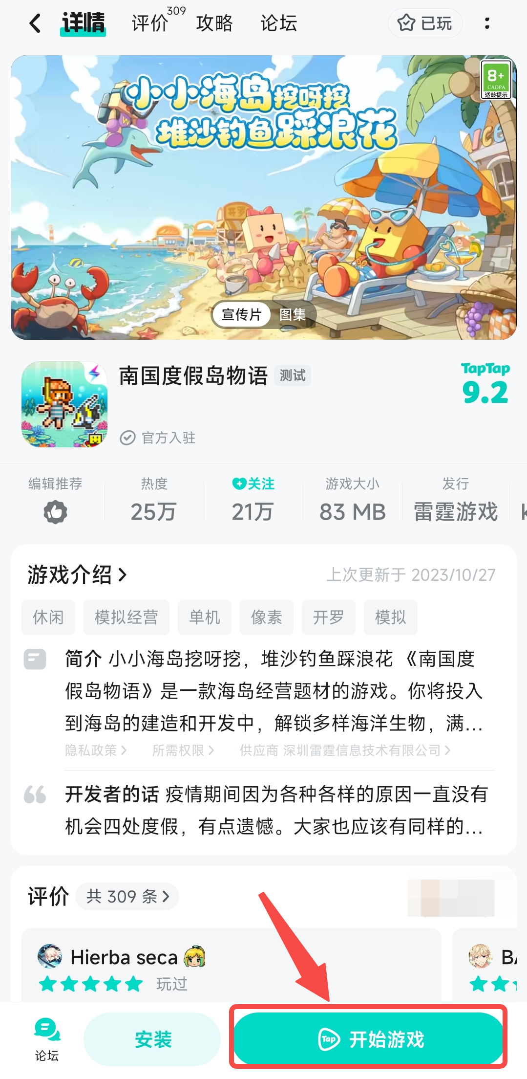 《开罗游戏》备案说明&更新指引 《开罗游戏》备案说明&更新指引