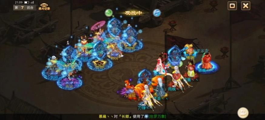 《问道》手游2024名人争霸赛32强出炉 多支队伍后手取胜晋级 《问道》手游2024名人争霸赛32强出炉 多支队伍后手取胜晋级