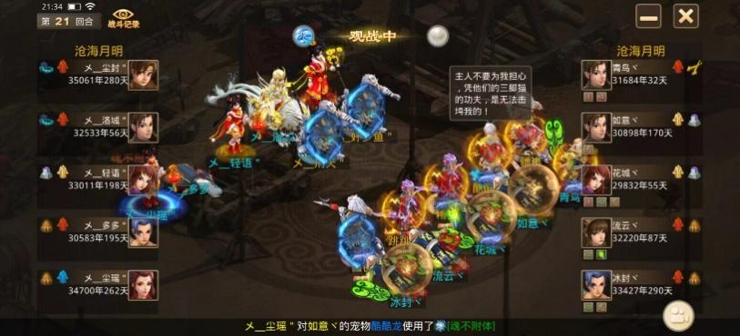 《问道》手游2024名人争霸赛32强出炉 多支队伍后手取胜晋级