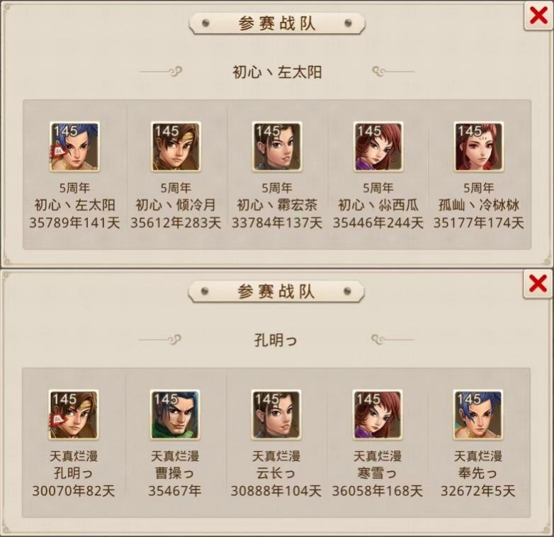 《问道》手游2024名人争霸赛32强出炉 多支队伍后手取胜晋级 《问道》手游2024名人争霸赛32强出炉 多支队伍后手取胜晋级