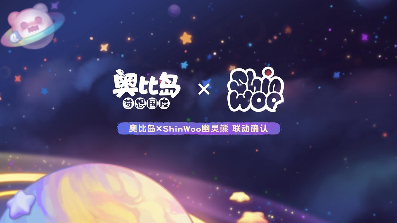 神秘熊熊来袭?!《奥比岛:梦想国度》x ShinWoo幽灵熊联动确认! 神秘熊熊来袭?!《奥比岛:梦想国度》x ShinWoo幽灵熊联动确认!