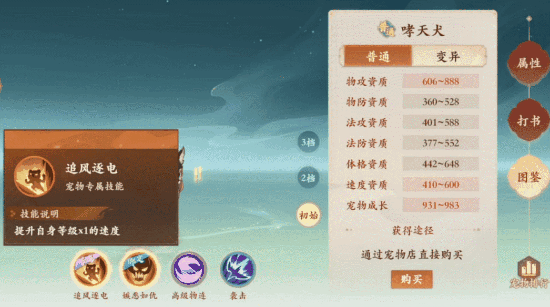 《封神幻想世界》封神台日志 | 神兽免费送？还有专属被动？蛙哥来汇报进度了！