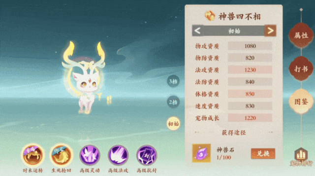 《封神幻想世界》封神台日志 | 神兽免费送？还有专属被动？蛙哥来汇报进度了！