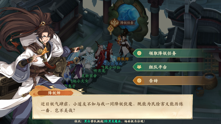 《封神幻想世界》封神指南 | 新人如何快速升级？多种任务玩法奉上