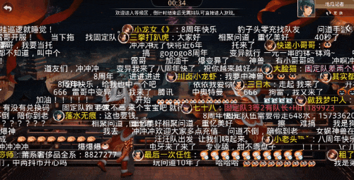 《问道》手游8周年开服百线飘红,青春再现!有人弹幕说好想她,有人藏宝图出神兽!今晚直播还有6元购! 《问道》手游8周年开服百线飘红,青春再现!有人弹幕说好想她,有人藏宝图出神兽!今晚直播还有6元购!