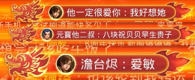 《问道》手游8周年开服百线飘红,青春再现!有人弹幕说好想她,有人藏宝图出神兽!今晚直播还有6元购! 《问道》手游8周年开服百线飘红,青春再现!有人弹幕说好想她,有人藏宝图出神兽!今晚直播还有6元购!