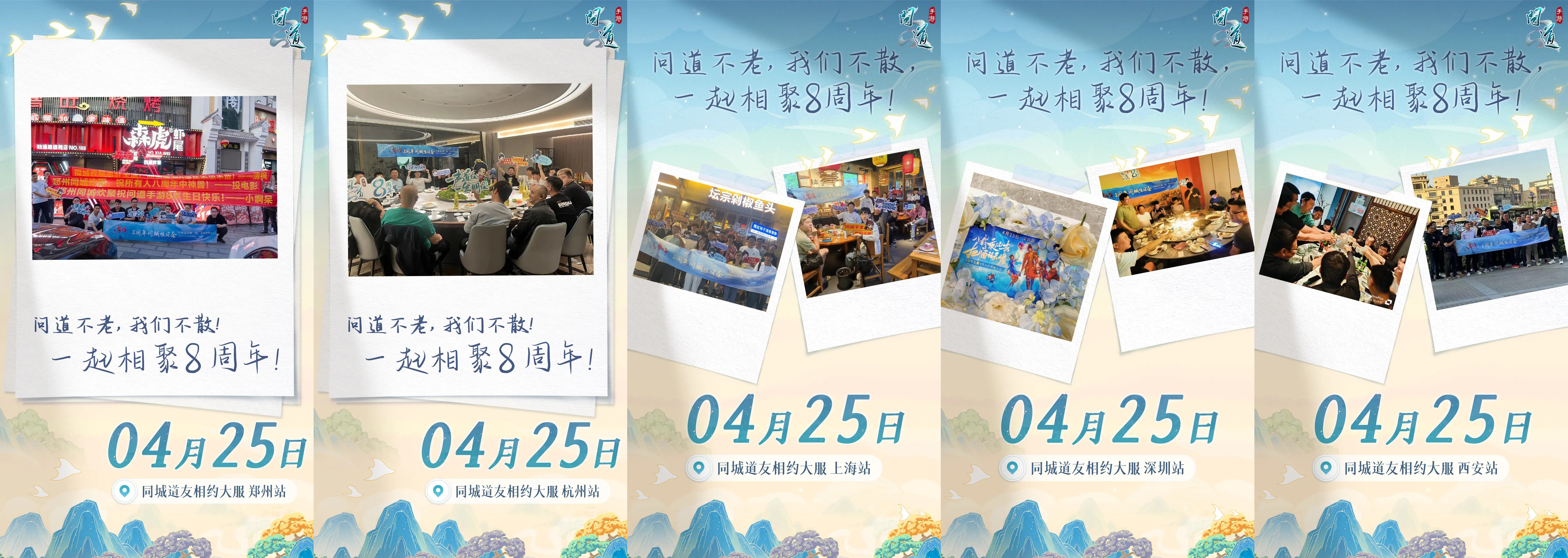 《问道》手游8周年开服百线飘红,青春再现!有人弹幕说好想她,有人藏宝图出神兽!今晚直播还有6元购! 《问道》手游8周年开服百线飘红,青春再现!有人弹幕说好想她,有人藏宝图出神兽!今晚直播还有6元购!