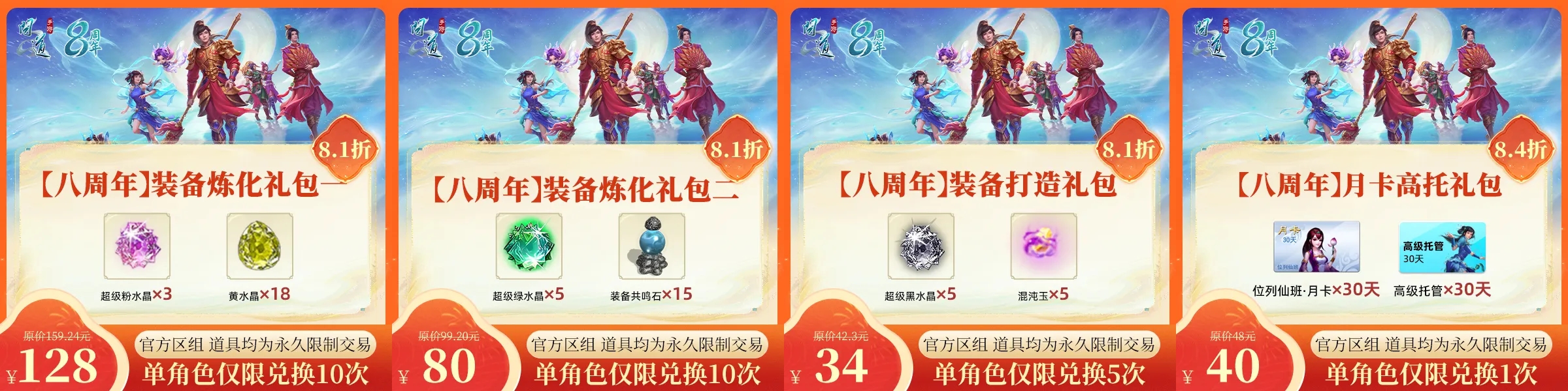 《问道》手游8周年开服百线飘红,青春再现!有人弹幕说好想她,有人藏宝图出神兽!今晚直播还有6元购! 《问道》手游8周年开服百线飘红,青春再现!有人弹幕说好想她,有人藏宝图出神兽!今晚直播还有6元购!