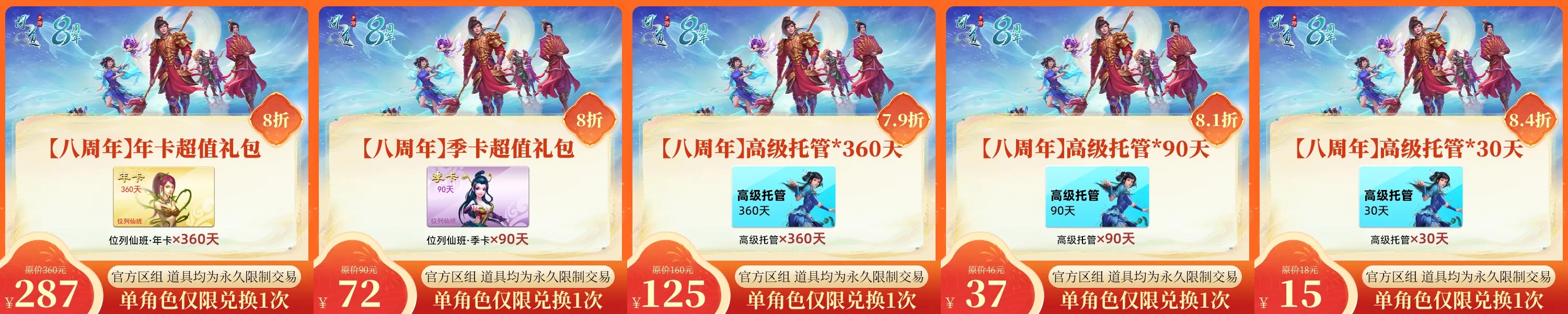 《问道》手游8周年开服百线飘红,青春再现!有人弹幕说好想她,有人藏宝图出神兽!今晚直播还有6元购! 《问道》手游8周年开服百线飘红,青春再现!有人弹幕说好想她,有人藏宝图出神兽!今晚直播还有6元购!
