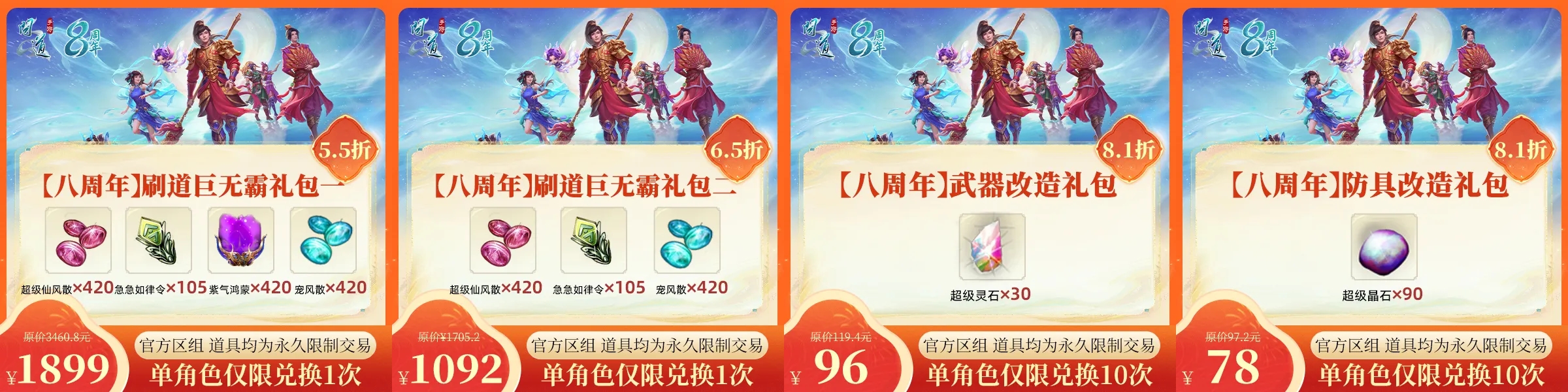 《问道》手游8周年开服百线飘红,青春再现!有人弹幕说好想她,有人藏宝图出神兽!今晚直播还有6元购! 《问道》手游8周年开服百线飘红,青春再现!有人弹幕说好想她,有人藏宝图出神兽!今晚直播还有6元购!