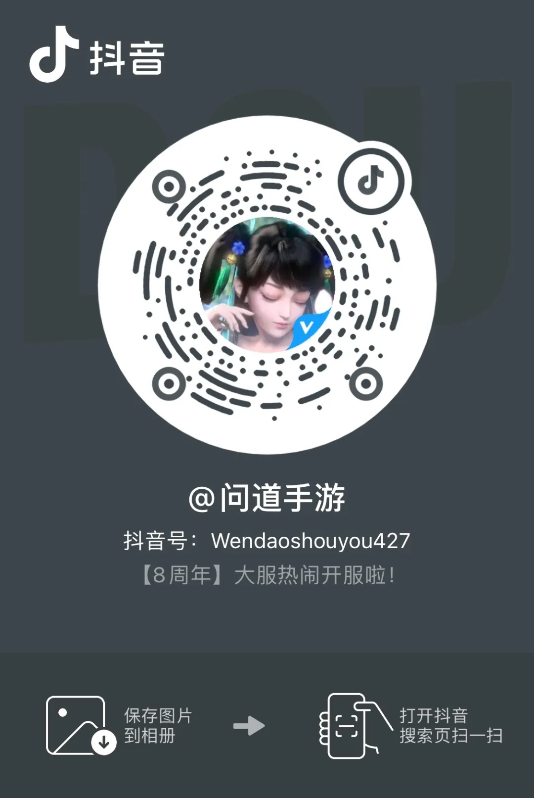《问道》手游8周年开服百线飘红,青春再现!有人弹幕说好想她,有人藏宝图出神兽!今晚直播还有6元购! 《问道》手游8周年开服百线飘红,青春再现!有人弹幕说好想她,有人藏宝图出神兽!今晚直播还有6元购!