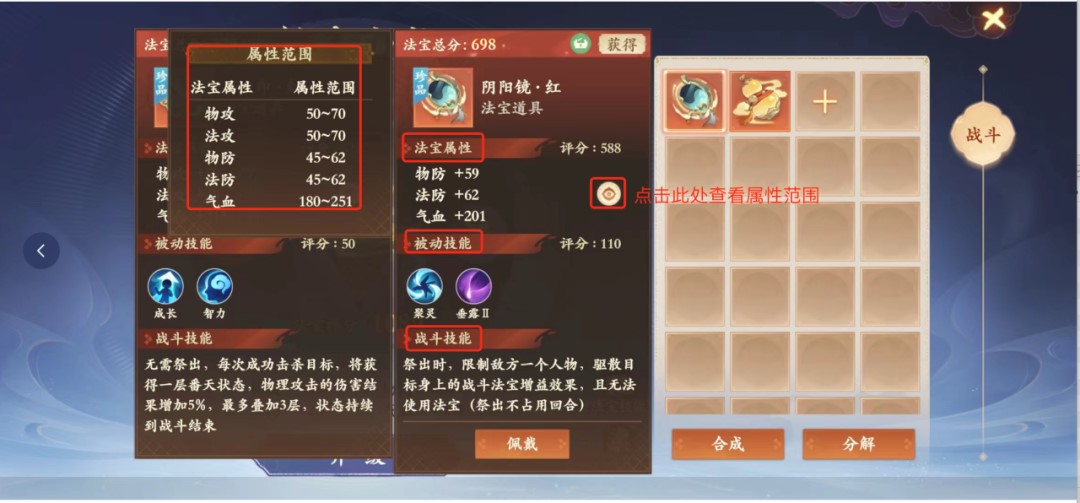 《封神幻想世界》玩家攻略丨一篇法宝攻略带你玩转封神！