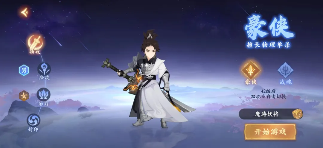 《封神幻想世界》玩家攻略丨物理职业全攻略，助您轻松养成！
