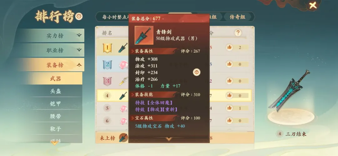 《封神幻想世界》玩家攻略丨物理职业全攻略，助您轻松养成！