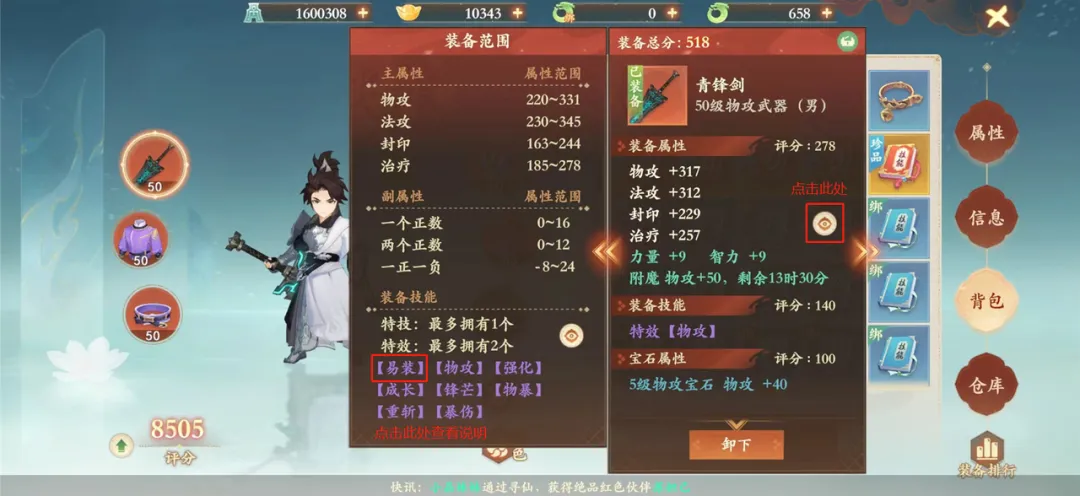 《封神幻想世界》玩家攻略丨物理职业全攻略，助您轻松养成！
