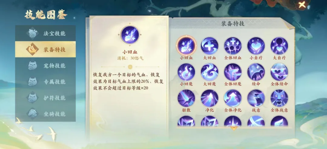 《封神幻想世界》玩家攻略丨物理职业全攻略，助您轻松养成！