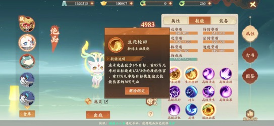 《封神幻想世界》玩家攻略丨物理职业全攻略，助您轻松养成！