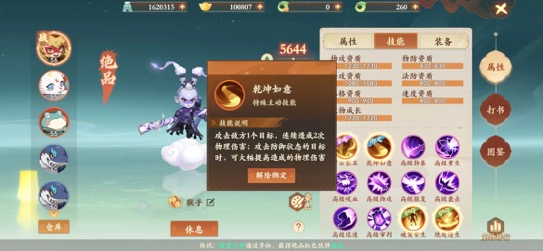 《封神幻想世界》玩家攻略丨物理职业全攻略，助您轻松养成！