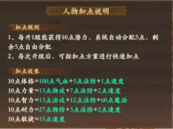 《封神幻想世界》玩家攻略丨想快速上手封印职业？这篇攻略全搞定！