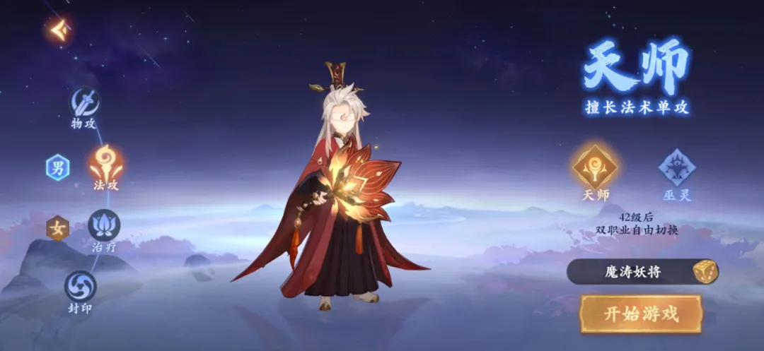 《封神幻想世界》玩家攻略丨掌握这些，你将是一名出色的法师！