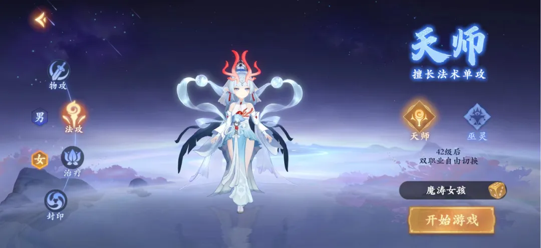 《封神幻想世界》玩家攻略丨掌握这些，你将是一名出色的法师！