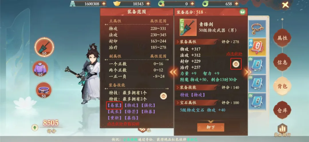 《封神幻想世界》玩家攻略丨掌握这些，你将是一名出色的法师！