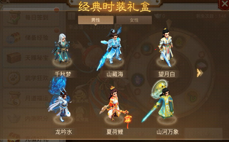 《问道》手游618特惠开启!16套时装返场,折扣礼包特卖还能赢手机! 《问道》手游618特惠开启!16套时装返场,折扣礼包特卖还能赢手机!