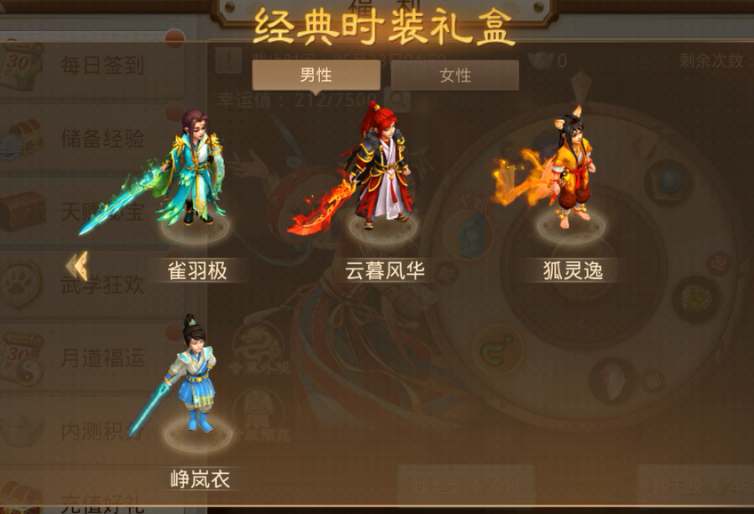 《问道》手游618特惠开启!16套时装返场,折扣礼包特卖还能赢手机! 《问道》手游618特惠开启!16套时装返场,折扣礼包特卖还能赢手机!