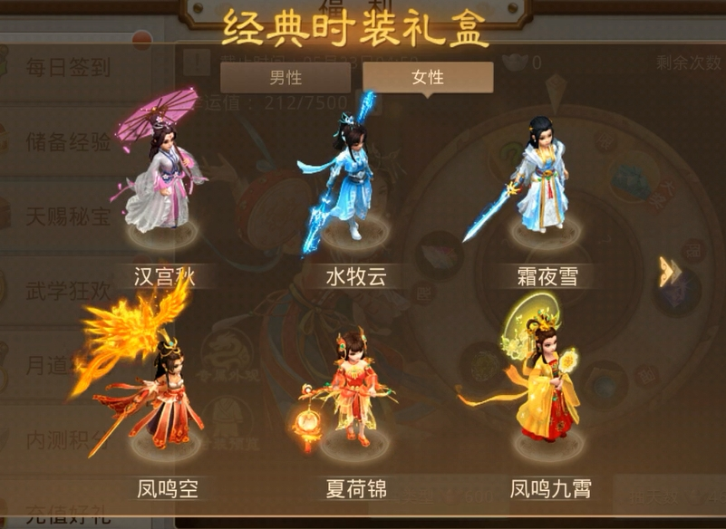 《问道》手游618特惠开启!16套时装返场,折扣礼包特卖还能赢手机! 《问道》手游618特惠开启!16套时装返场,折扣礼包特卖还能赢手机!