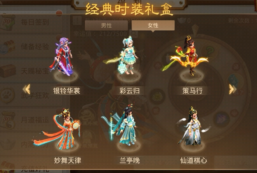《问道》手游618特惠开启!16套时装返场,折扣礼包特卖还能赢手机! 《问道》手游618特惠开启!16套时装返场,折扣礼包特卖还能赢手机!