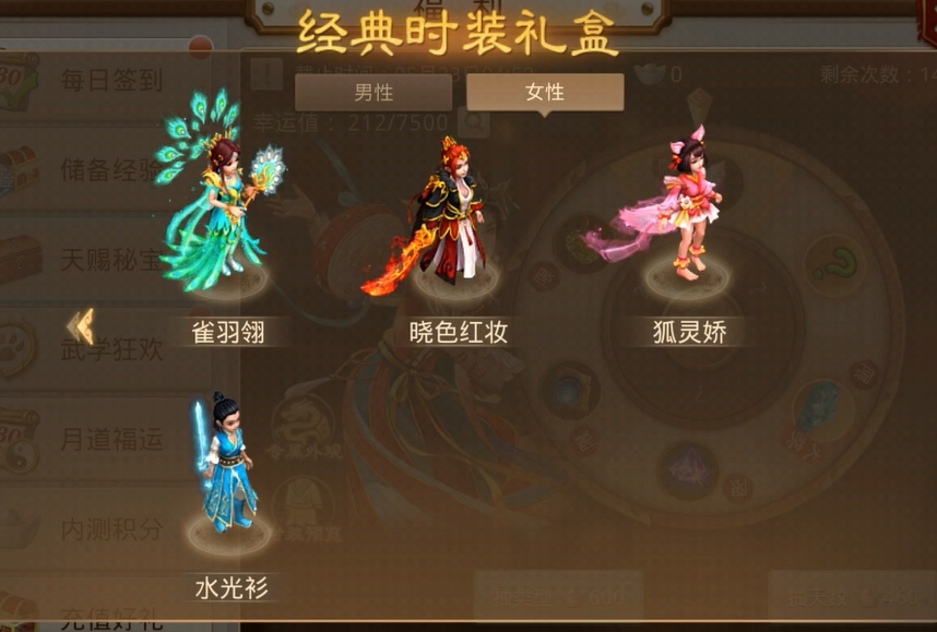 《问道》手游618特惠开启!16套时装返场,折扣礼包特卖还能赢手机! 《问道》手游618特惠开启!16套时装返场,折扣礼包特卖还能赢手机!