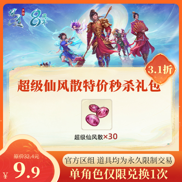 《问道》手游618特惠开启!16套时装返场,折扣礼包特卖还能赢手机! 《问道》手游618特惠开启!16套时装返场,折扣礼包特卖还能赢手机!