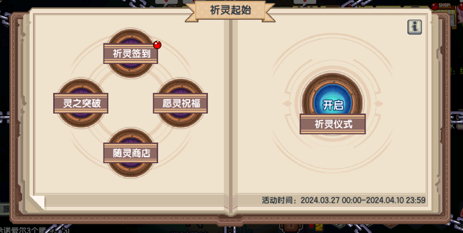 【更新公告】《伊洛纳elona》6月26日正式服停服维护更新说明