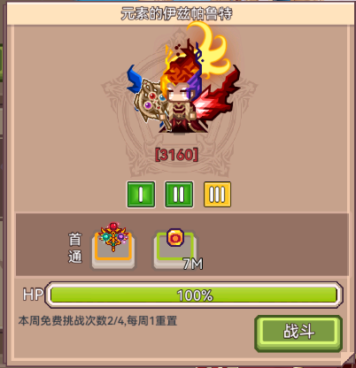 【更新公告】《伊洛纳elona》6月26日正式服停服维护更新说明